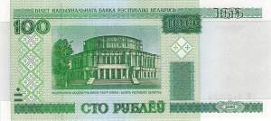 Belarus 100 Rubel 2000
